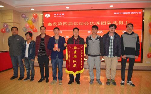 回首2015，啟航2016鑫發(fā)歡慶晚會